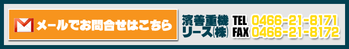 お問合せ