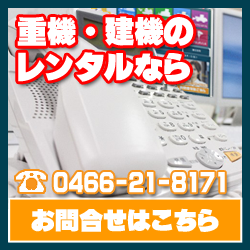 お問合せはこちら