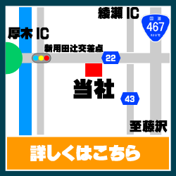 アクセスマップ