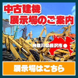 ���Ì��@�W����̂��ē�